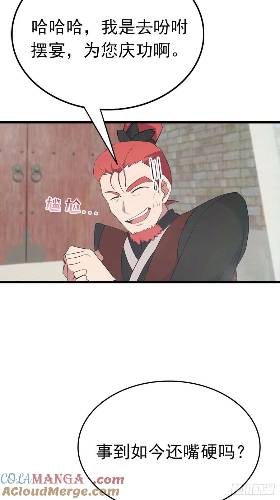 修仙归来在校园 第二季 - 第159话 首领竟是叛徒？！ - 第10张图