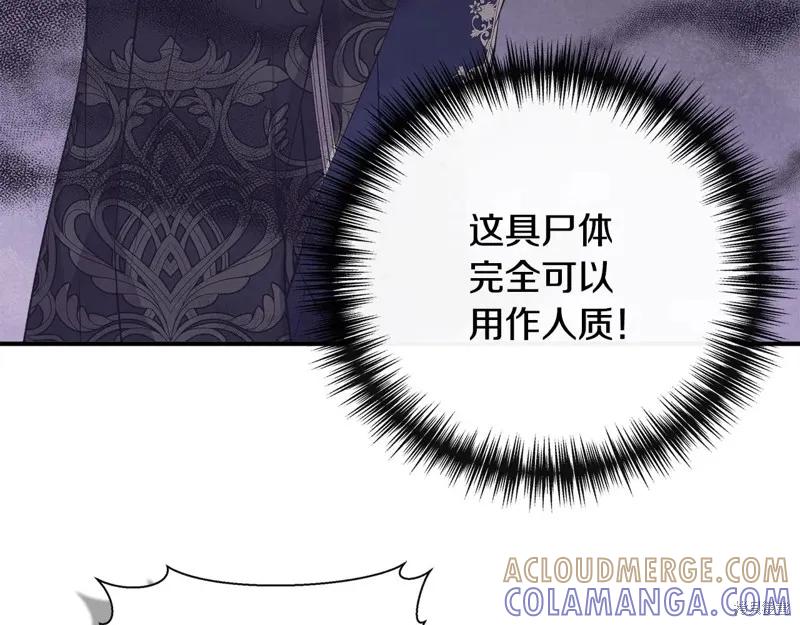 我不再是灰姑娘 第117话 第61页