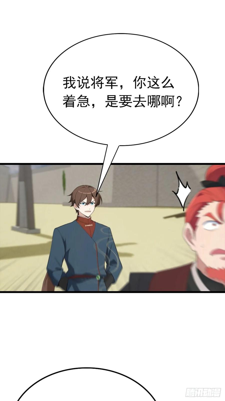 修仙归来在校园 第二季 - 第159话 首领竟是叛徒？！ - 第9张图