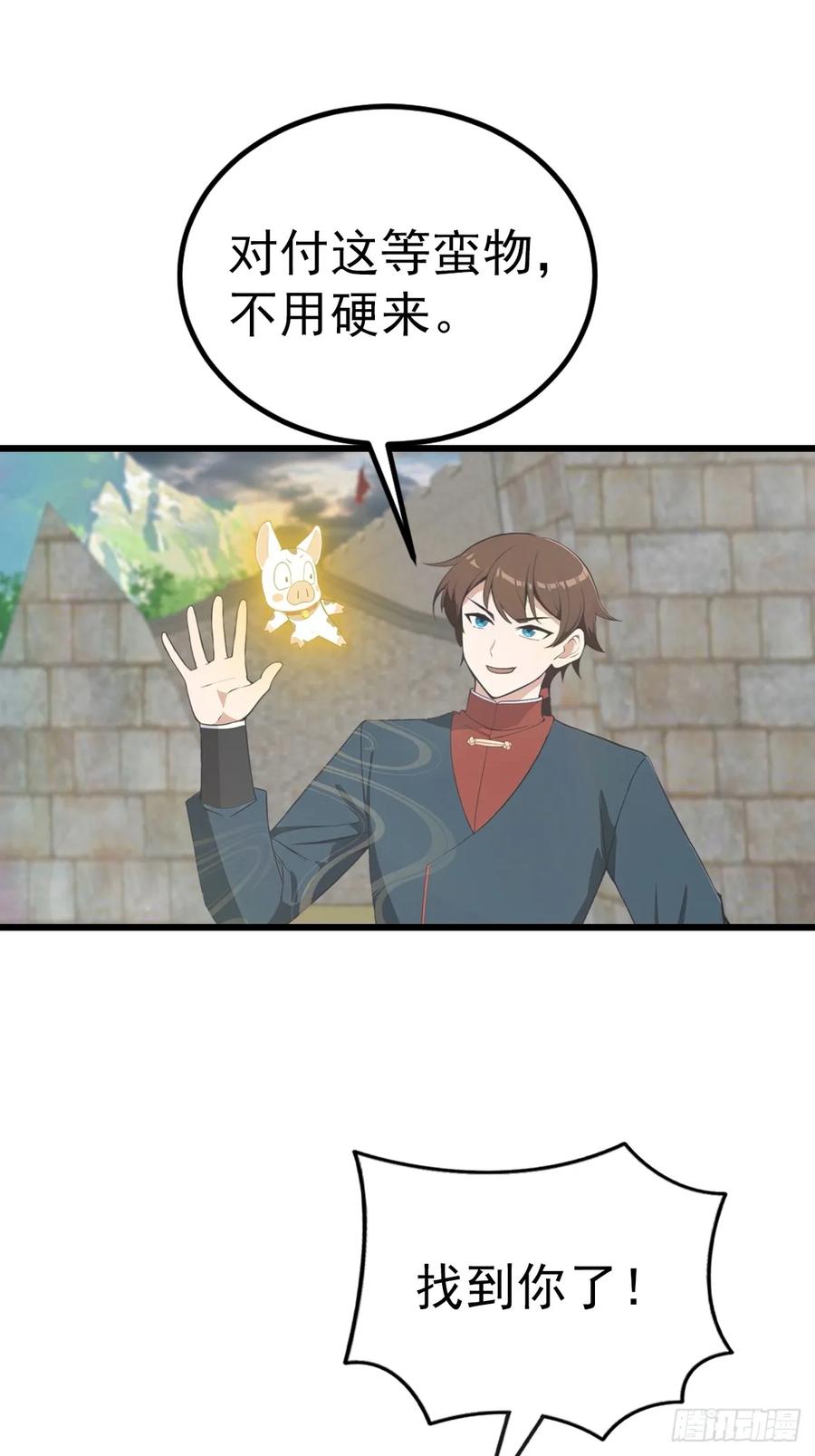 修仙归来在校园 第二季 - 第159话 首领竟是叛徒？！ - 第24张图