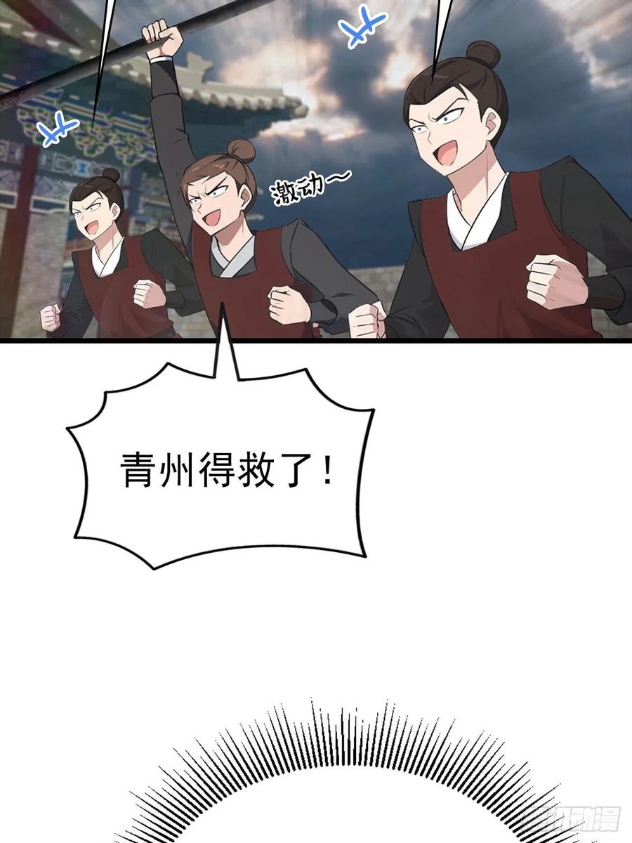 修仙归来在校园 第二季 - 第159话 首领竟是叛徒？！ - 第6张图