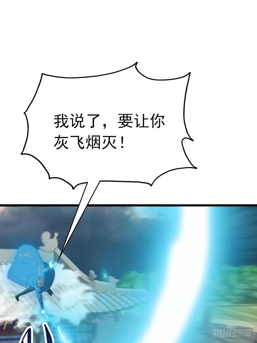 修仙归来在校园 第二季 - 第159话 首领竟是叛徒？！ - 第3张图