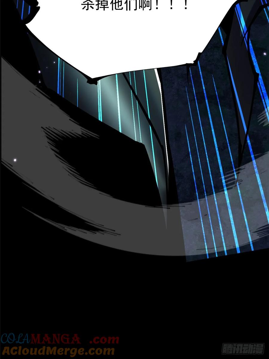 《我真不想学禁咒》第117话 第73页