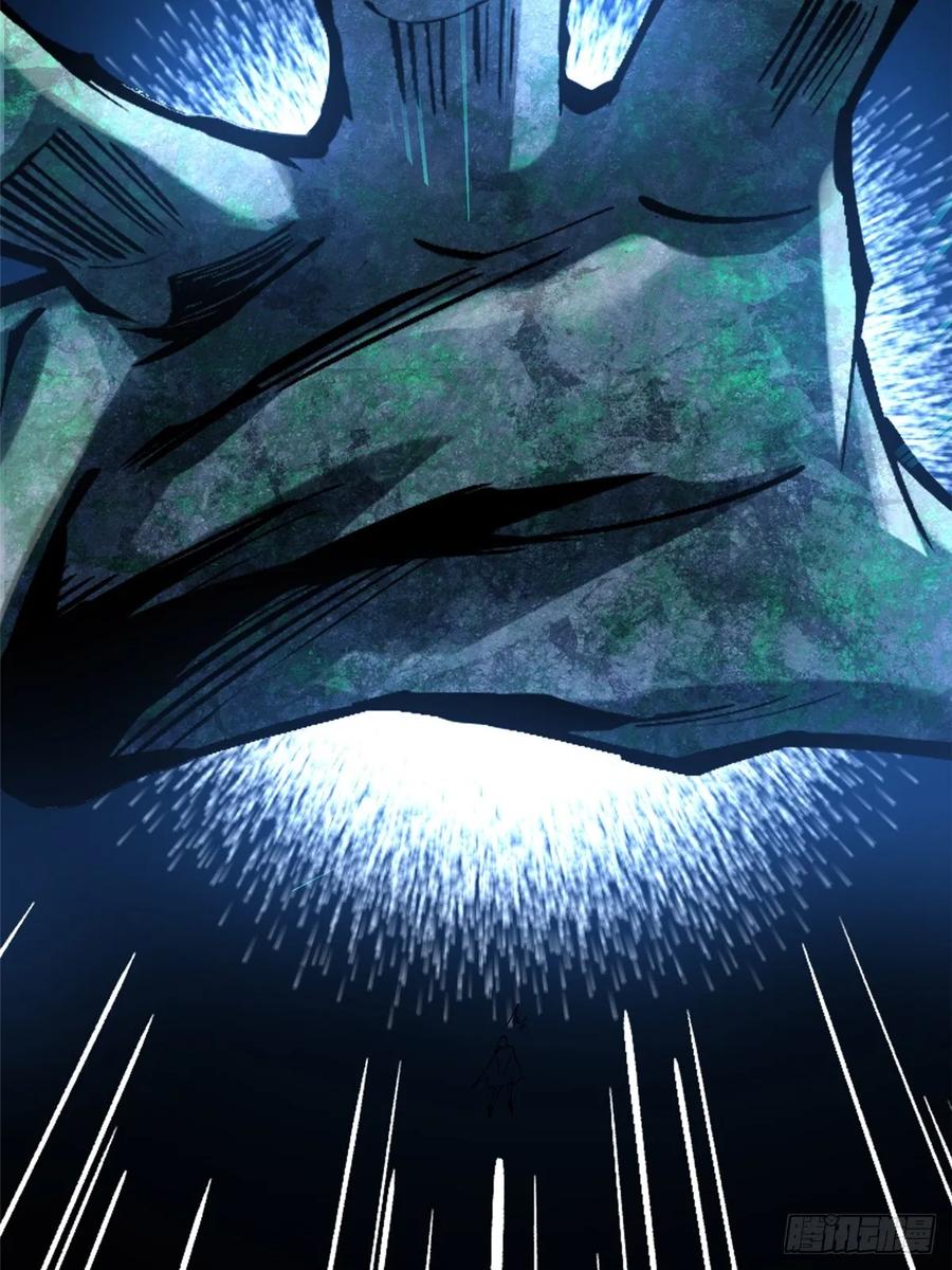 《我真不想学禁咒》第117话 第75页