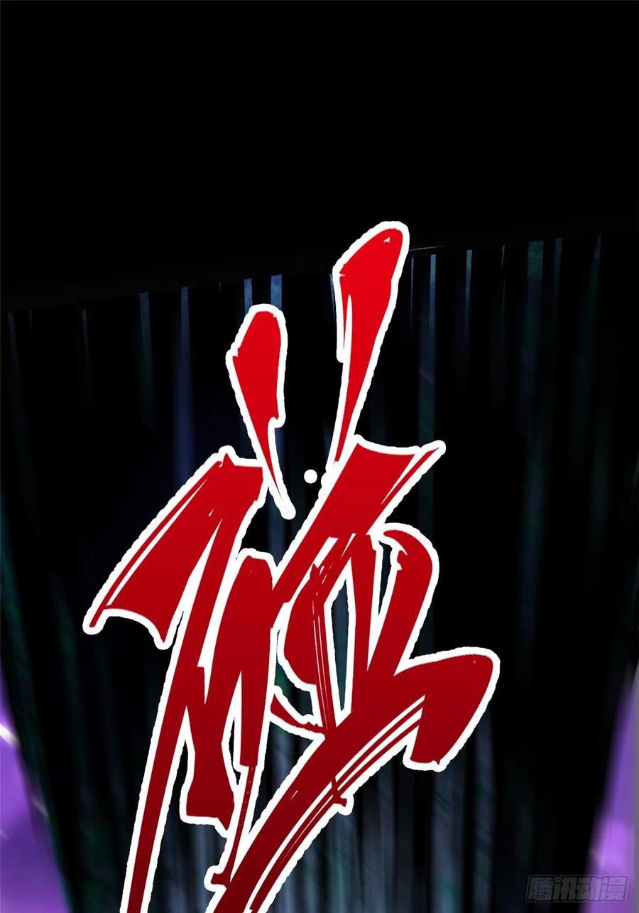 《我真不想学禁咒》第117话 第78页
