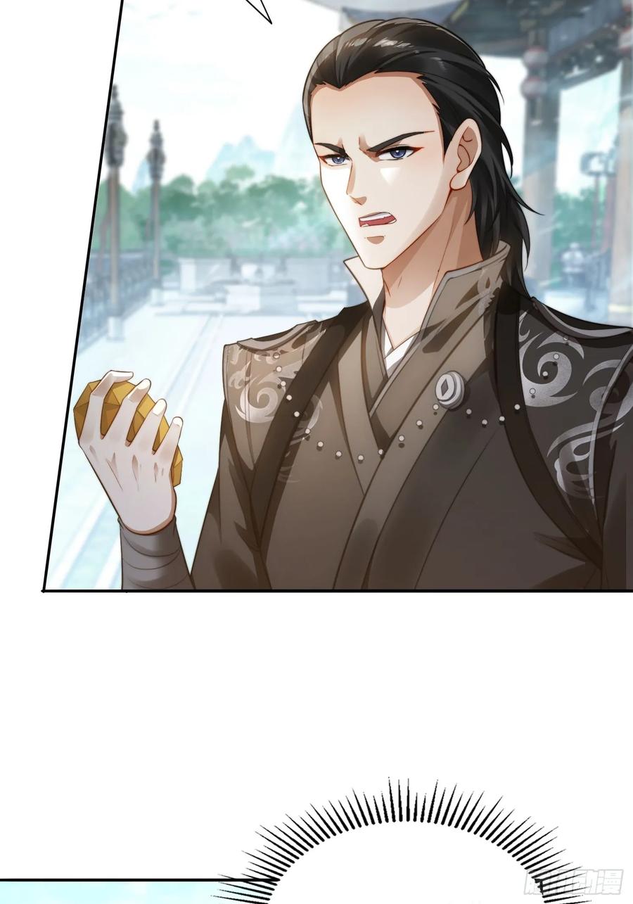《签到九万年》10 失去男人的快乐？！ 第3页
