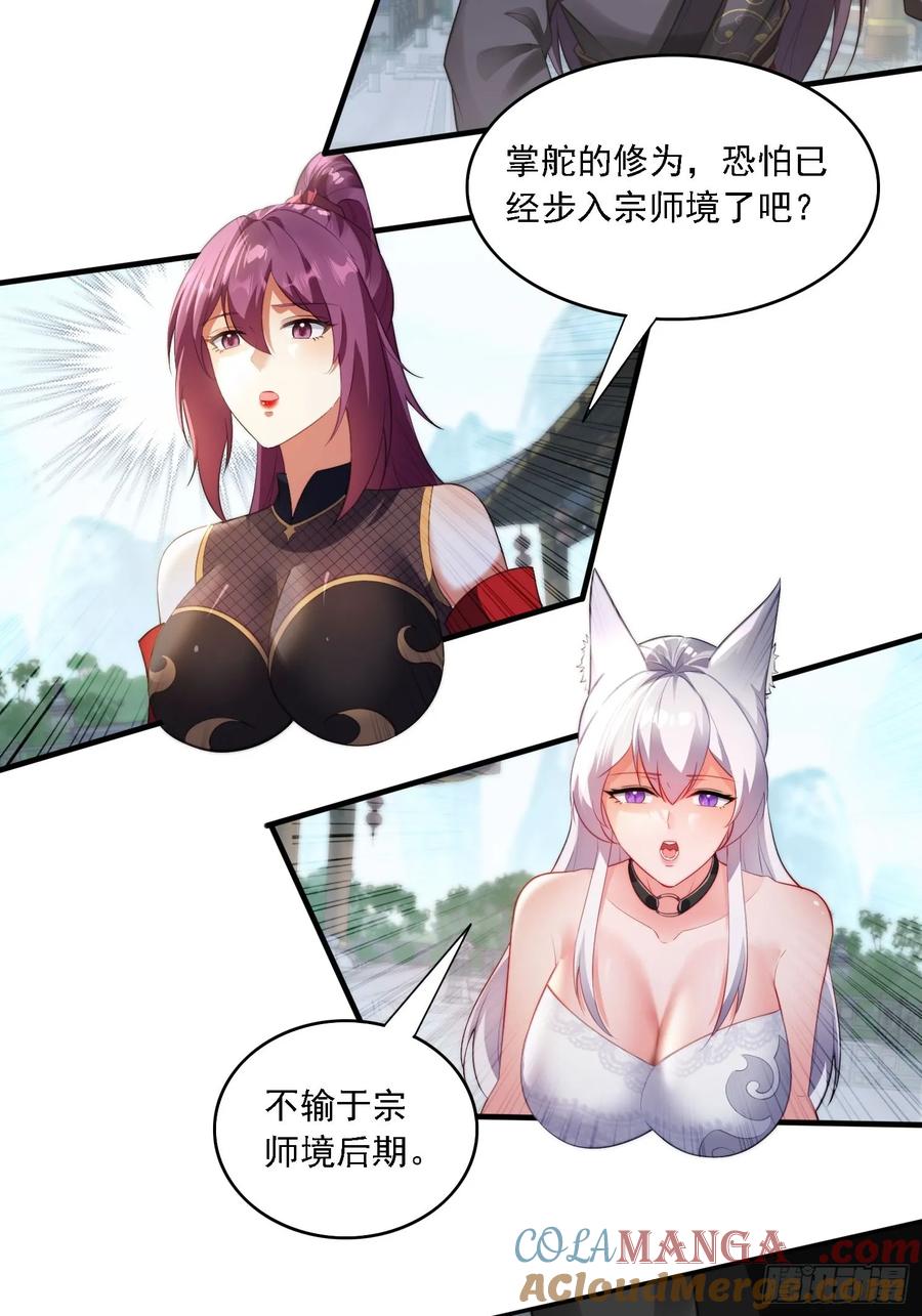 《签到九万年》10 失去男人的快乐？！ 第19页