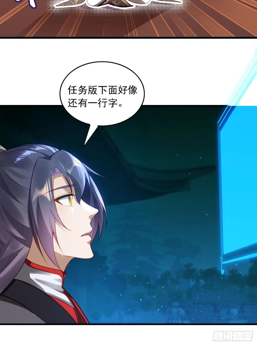 《签到九万年》10 失去男人的快乐？！ 第39页