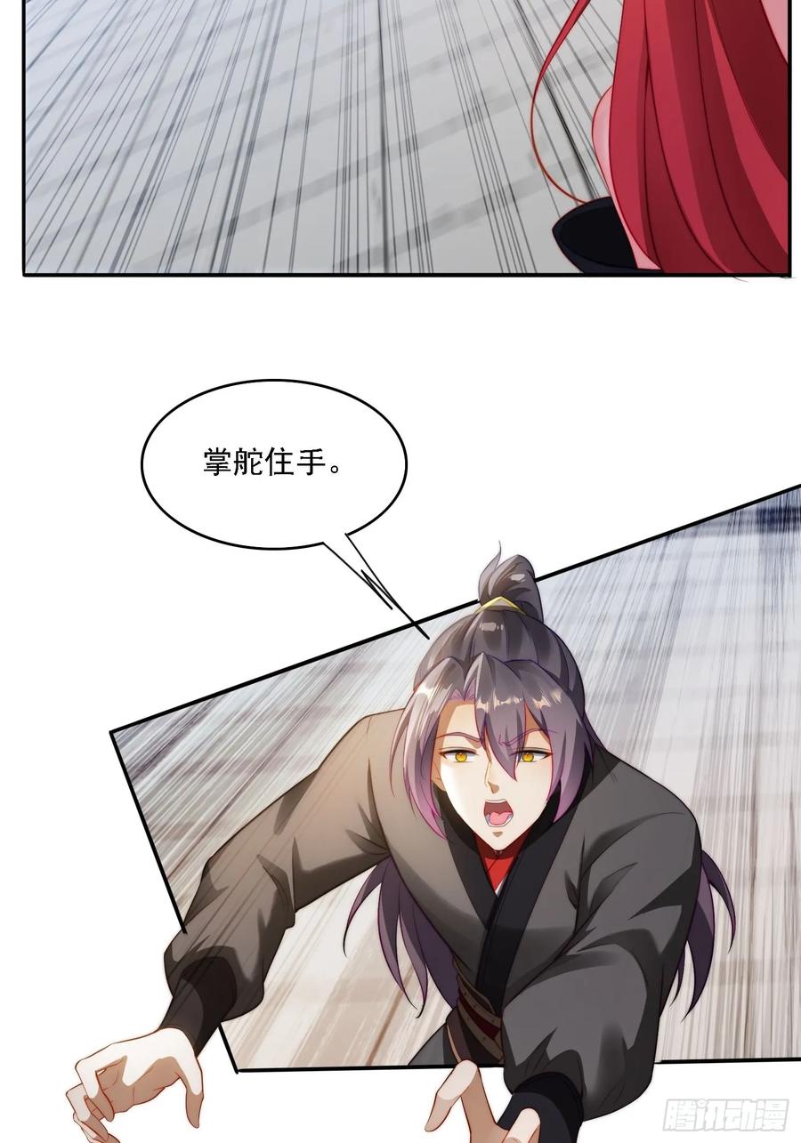 《签到九万年》10 失去男人的快乐？！ 第26页