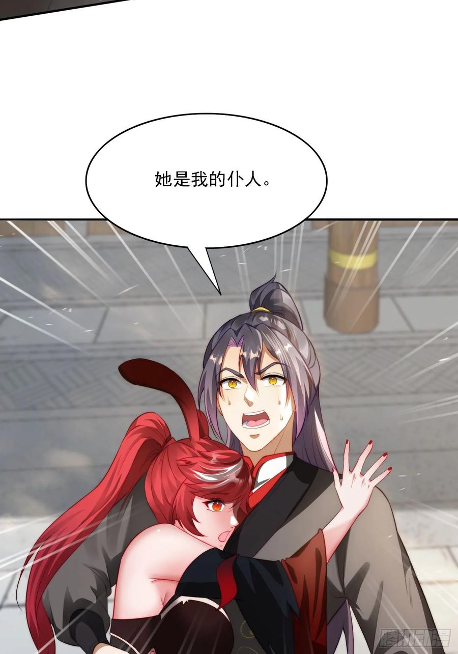 《签到九万年》10 失去男人的快乐？！ 第29页