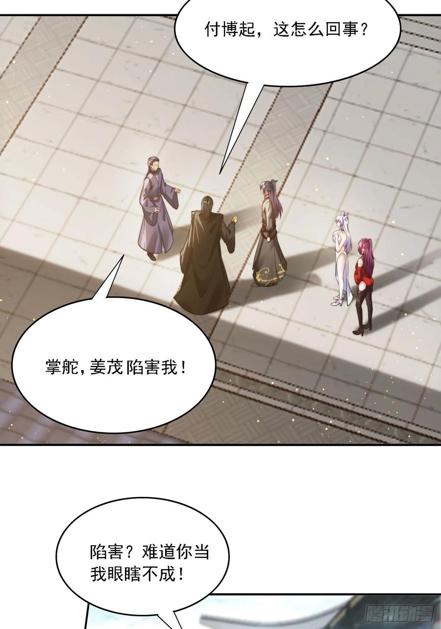 《签到九万年》10 失去男人的快乐？！ 第2页