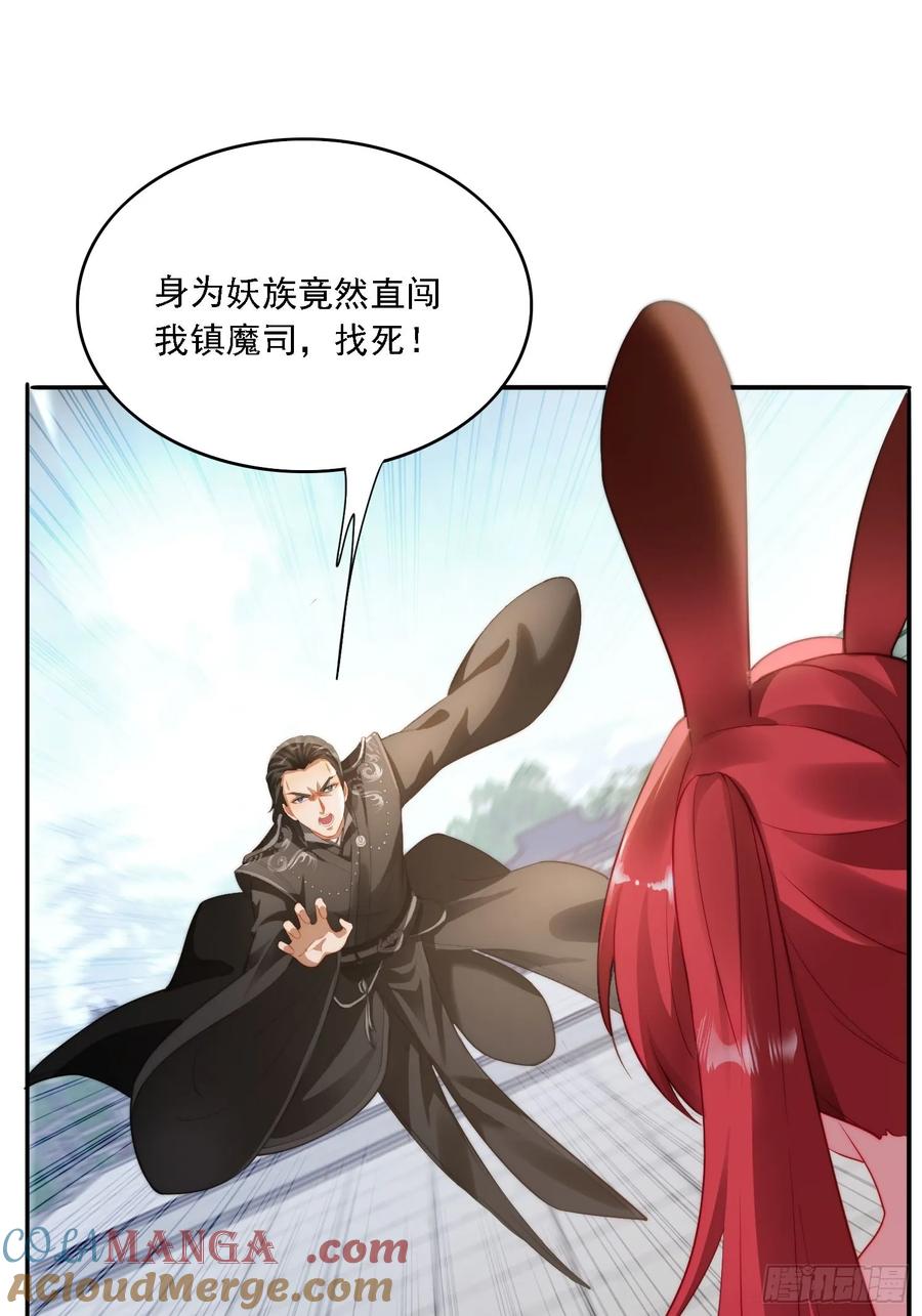 《签到九万年》10 失去男人的快乐？！ 第25页