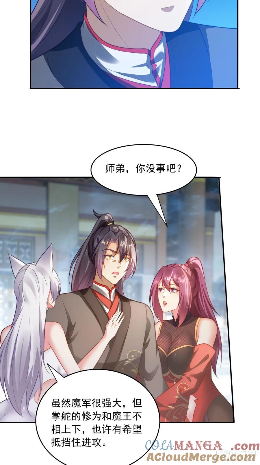 《签到九万年》10 失去男人的快乐？！ 第37页