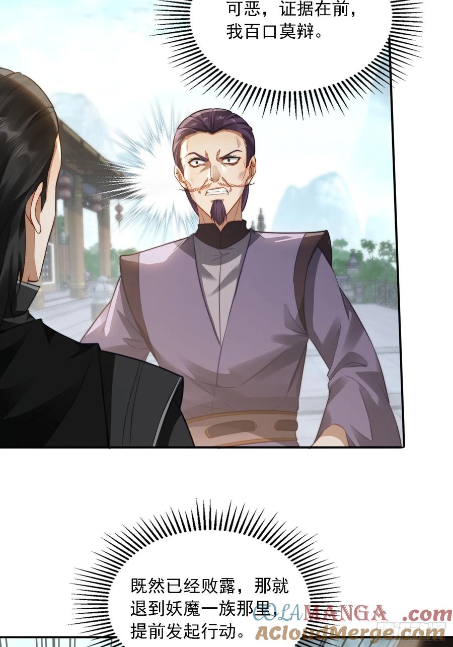 《签到九万年》10 失去男人的快乐？！ 第4页