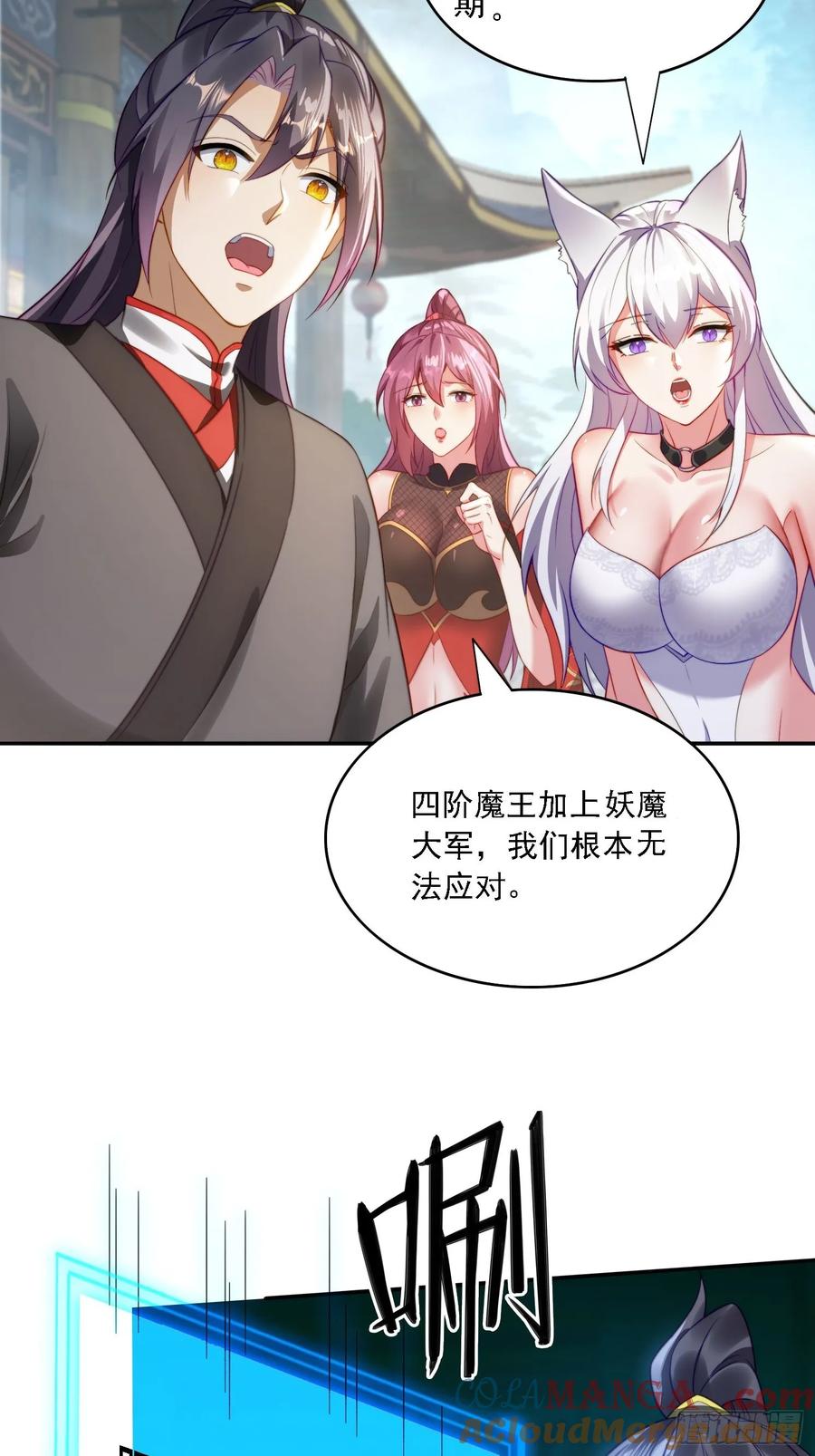《签到九万年》10 失去男人的快乐？！ 第34页