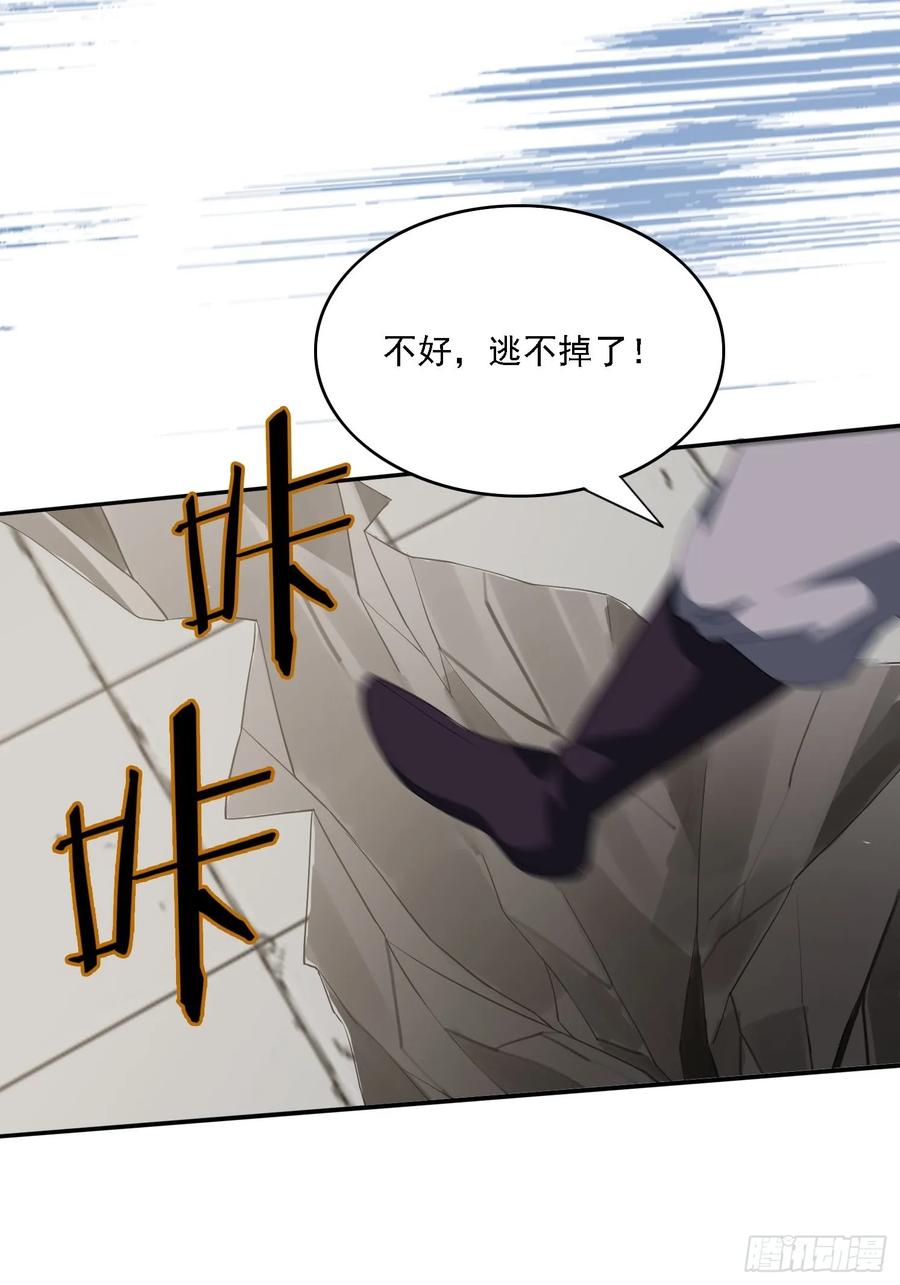 《签到九万年》10 失去男人的快乐？！ 第14页