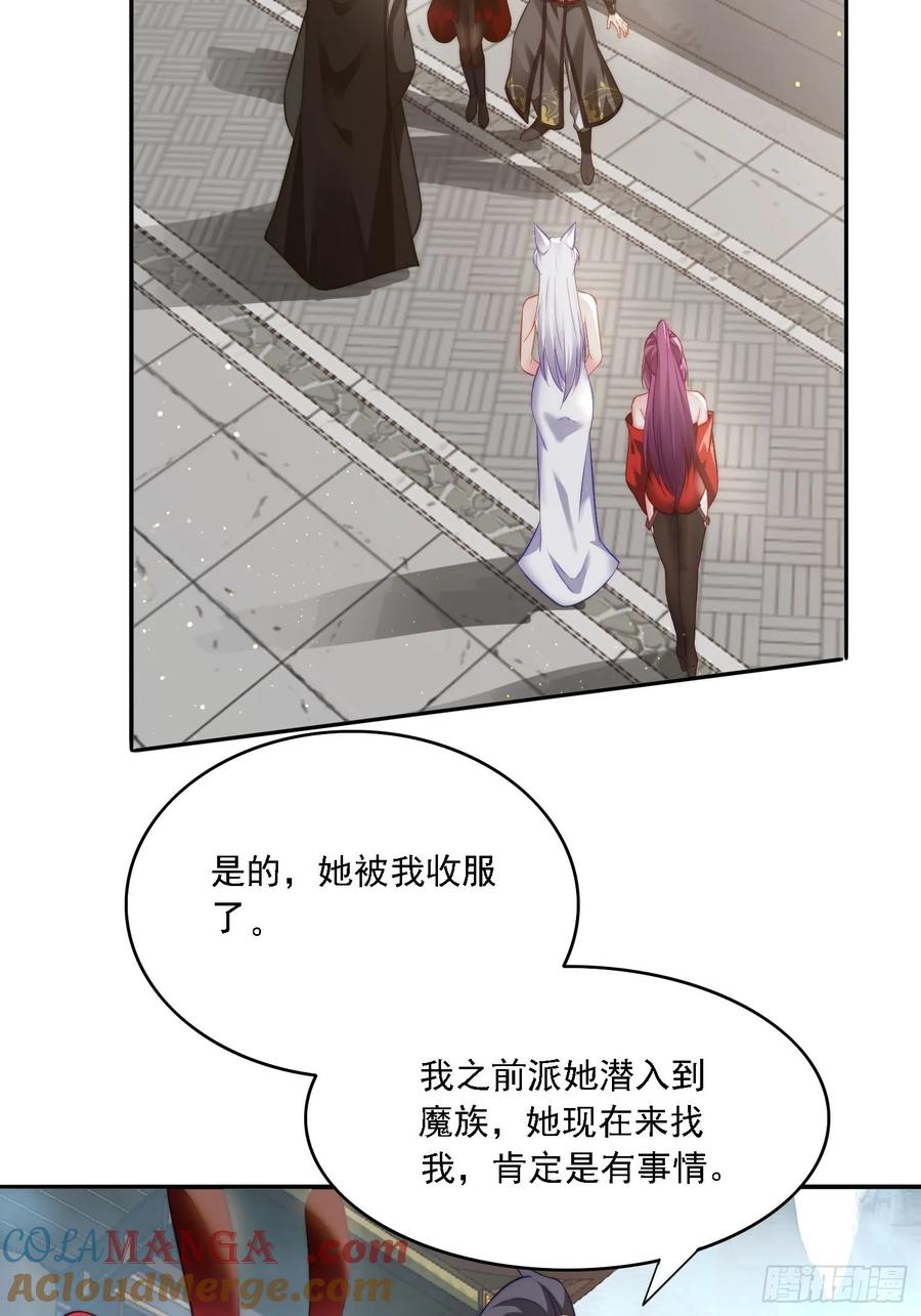 《签到九万年》10 失去男人的快乐？！ 第31页