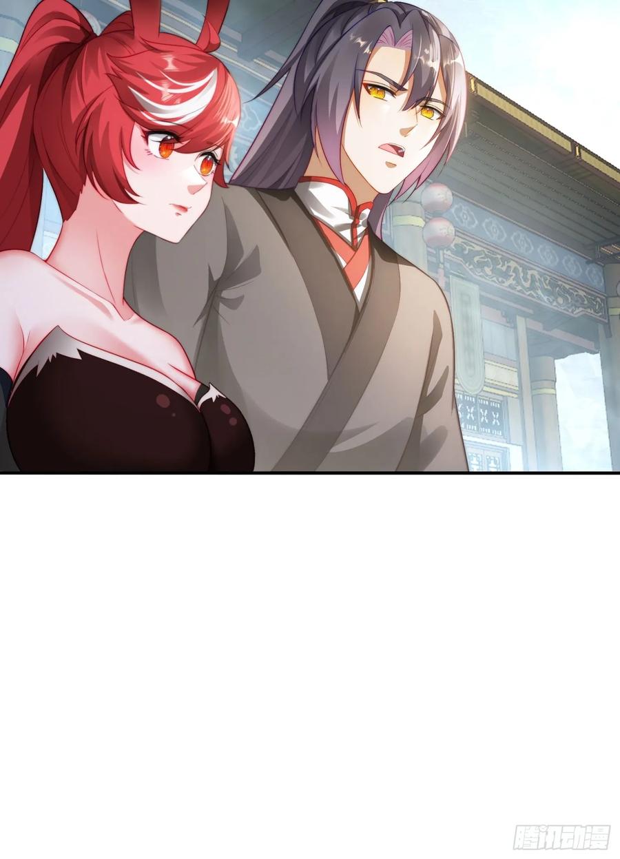 《签到九万年》10 失去男人的快乐？！ 第32页
