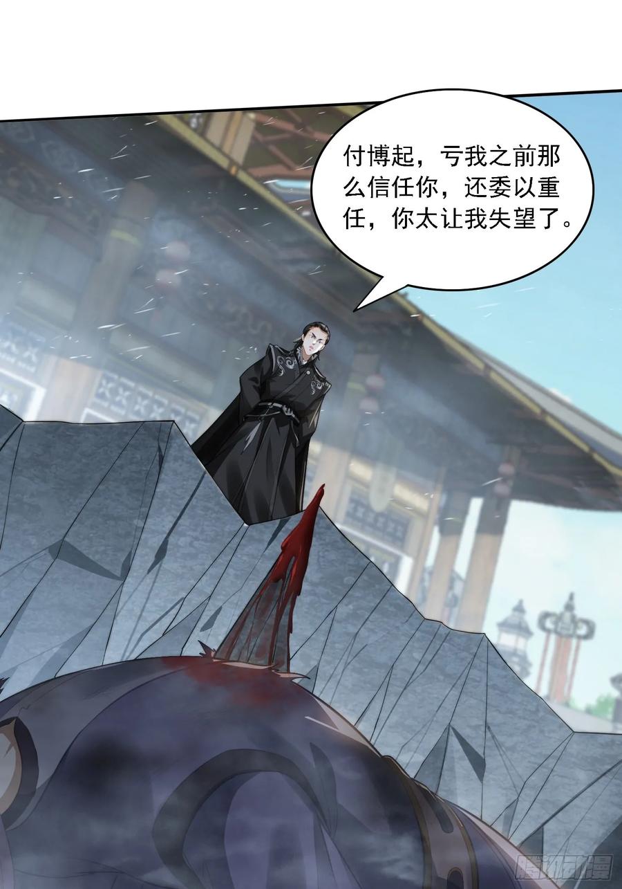 《签到九万年》10 失去男人的快乐？！ 第21页