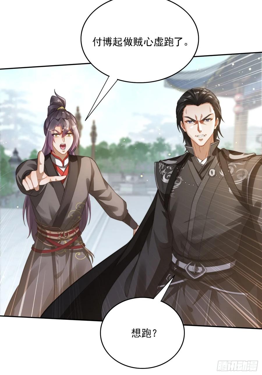 《签到九万年》10 失去男人的快乐？！ 第6页