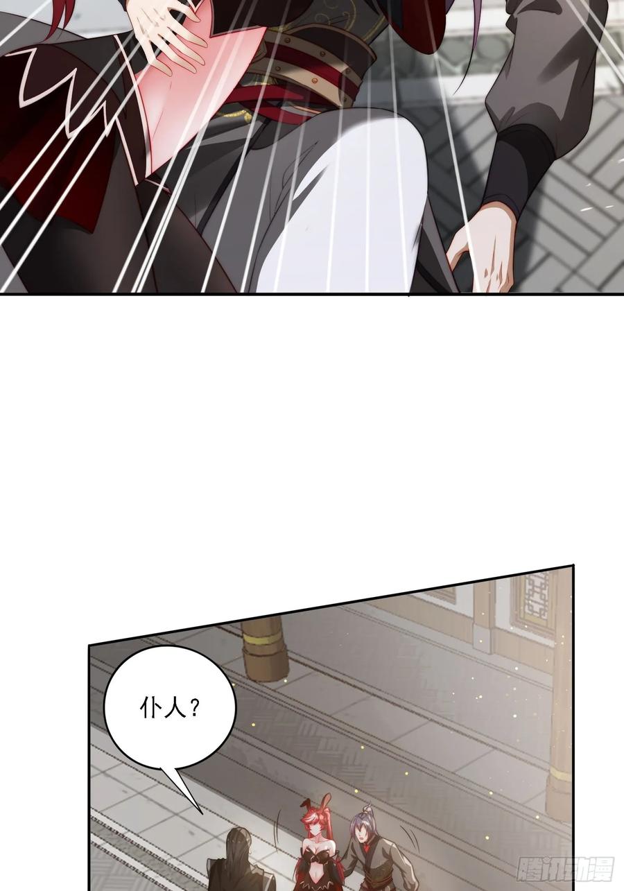 《签到九万年》10 失去男人的快乐？！ 第30页