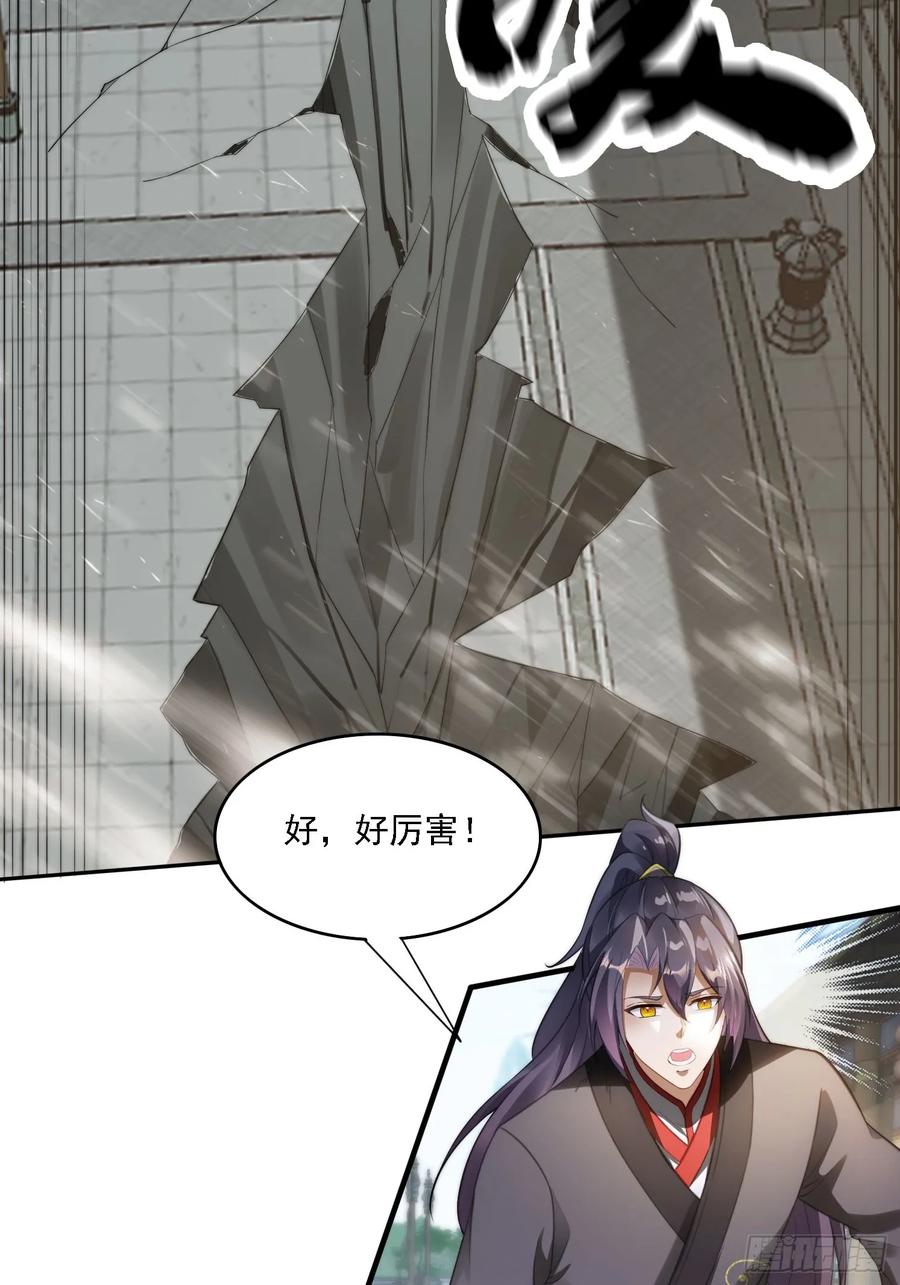 《签到九万年》10 失去男人的快乐？！ 第18页