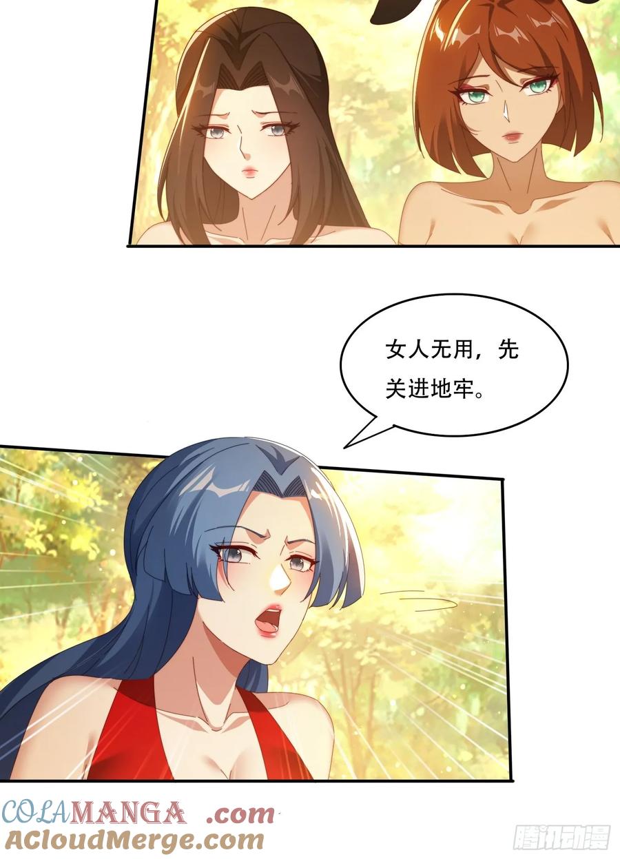 《签到九万年》119 火气很大 第17页