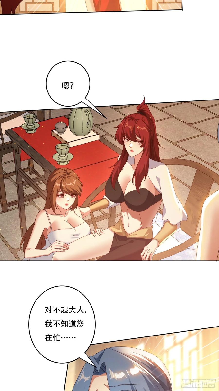 《签到九万年》119 火气很大 第22页