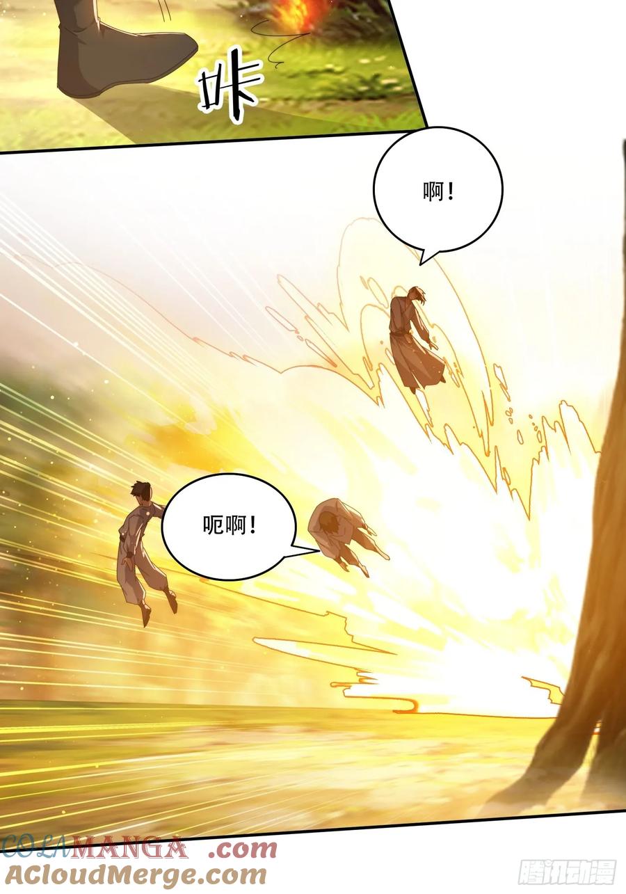 《签到九万年》119 火气很大 第7页