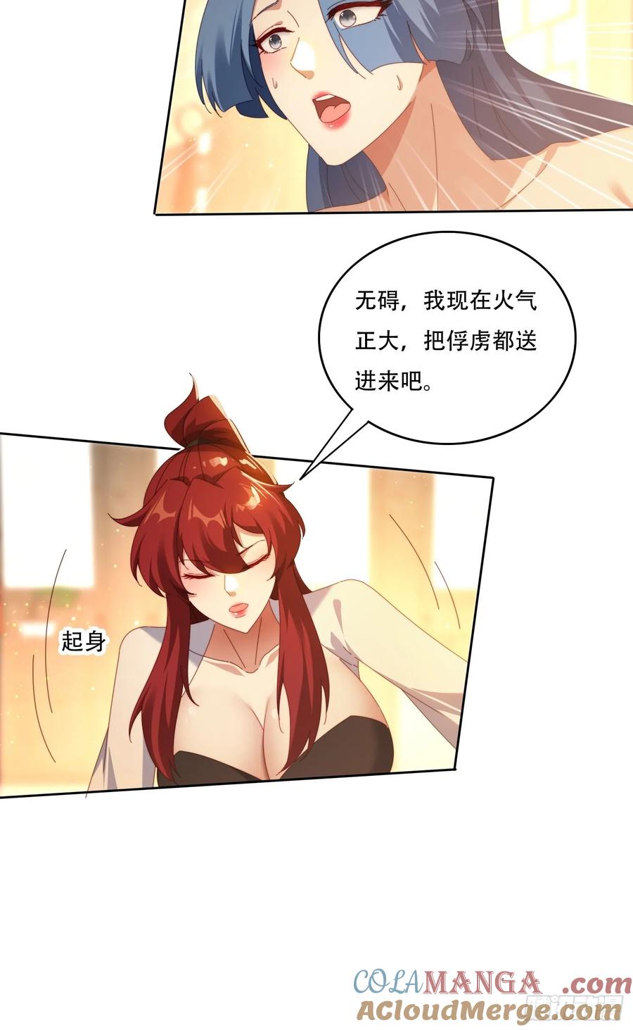 《签到九万年》119 火气很大 第23页