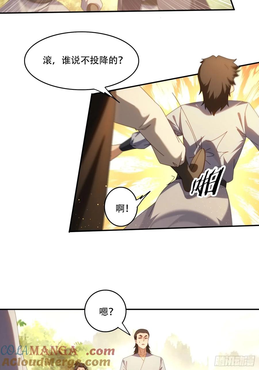 《签到九万年》119 火气很大 第13页