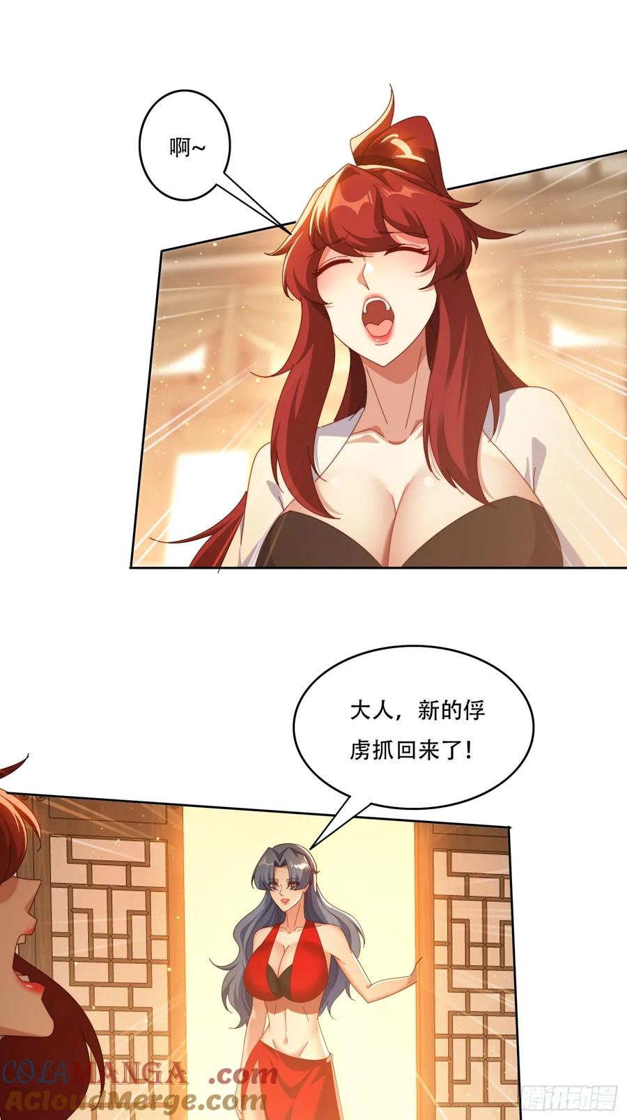 《签到九万年》119 火气很大 第21页