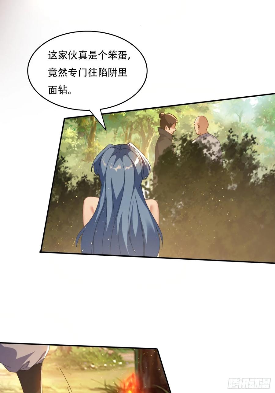 《签到九万年》119 火气很大 第6页