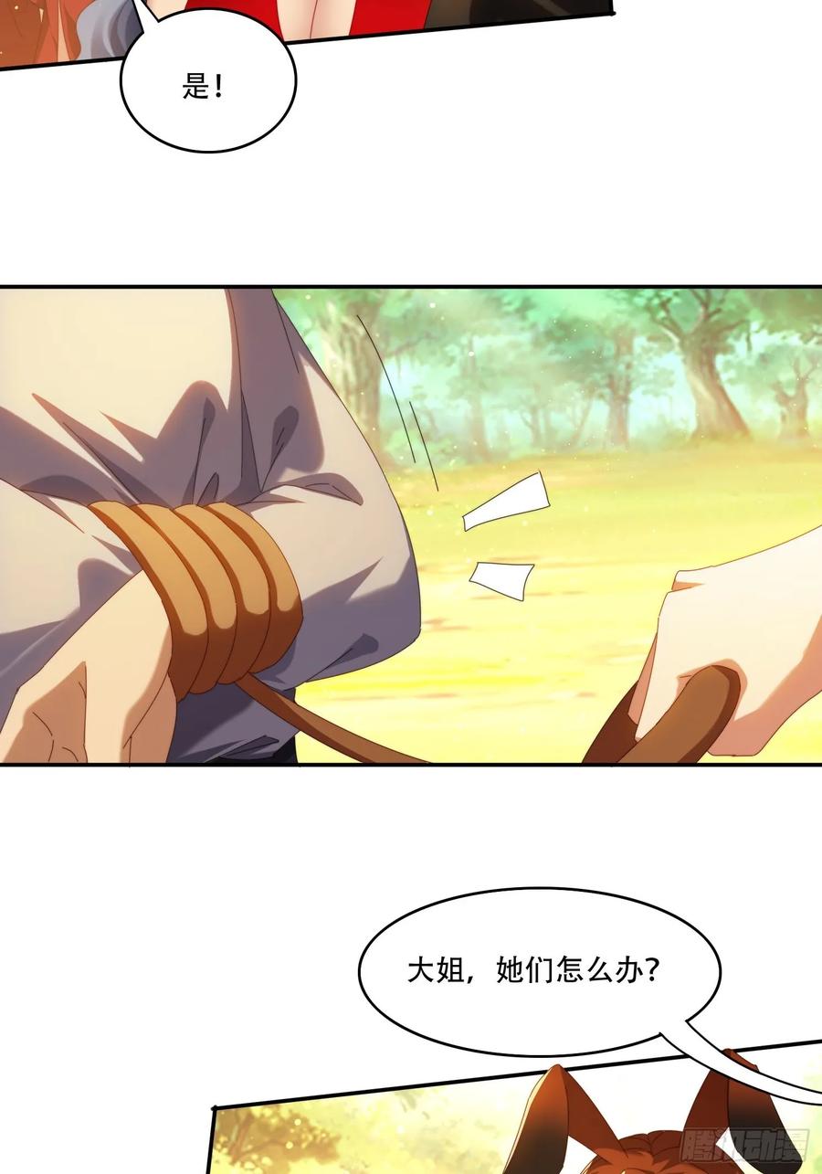 《签到九万年》119 火气很大 第16页