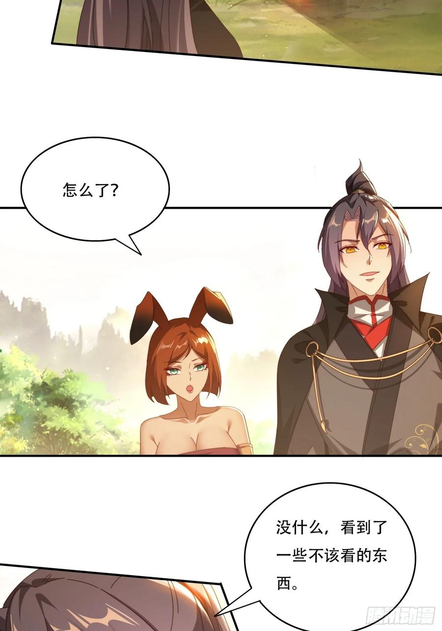 《签到九万年》119 火气很大 第4页