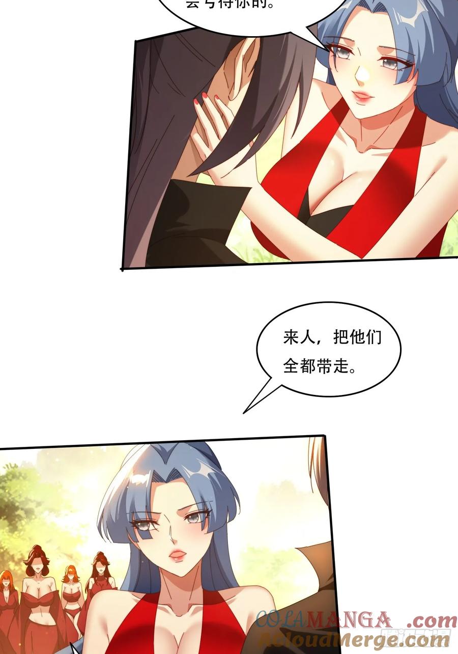 《签到九万年》119 火气很大 第15页