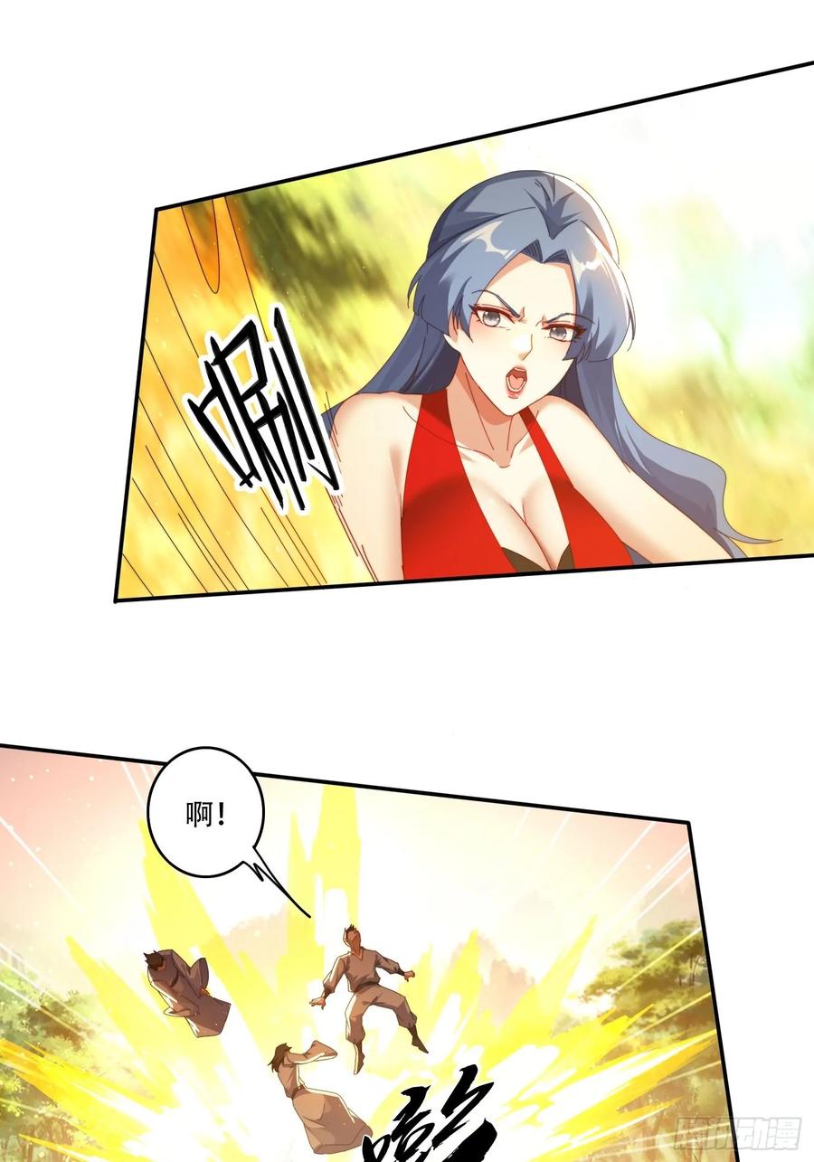 《签到九万年》119 火气很大 第10页