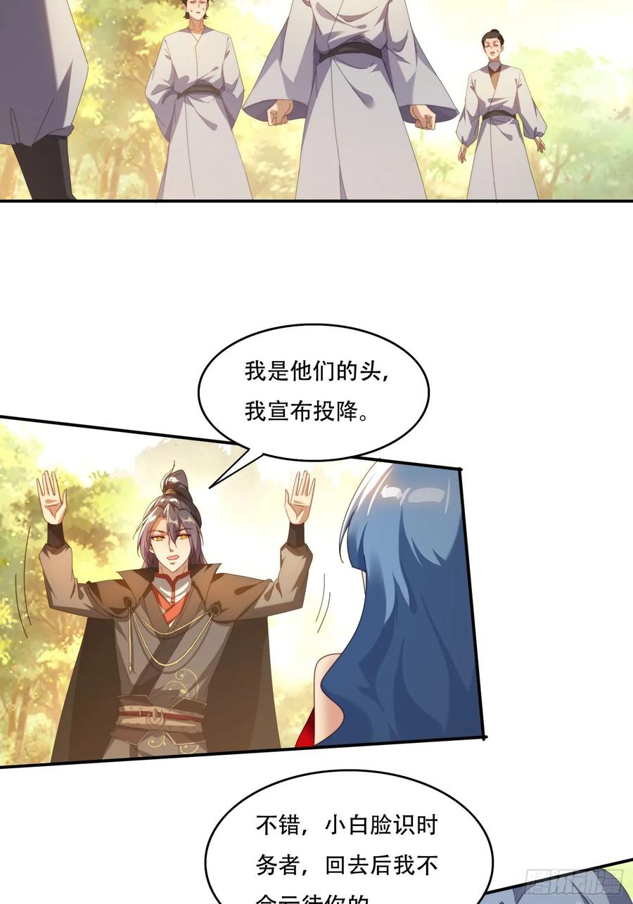 《签到九万年》119 火气很大 第14页