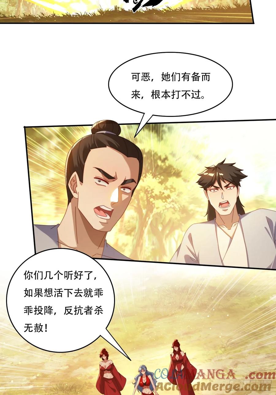 《签到九万年》119 火气很大 第11页
