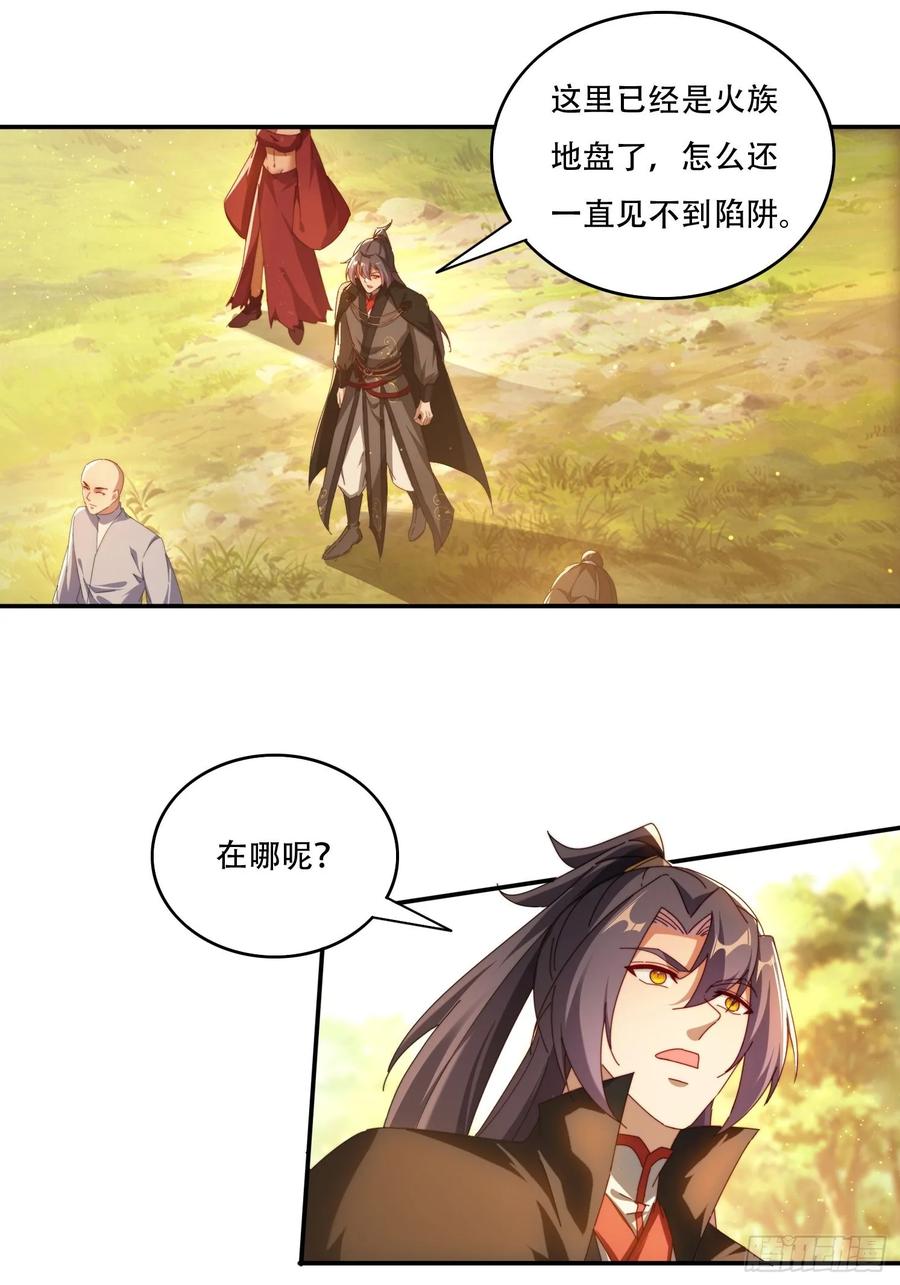 《签到九万年》119 火气很大 第2页