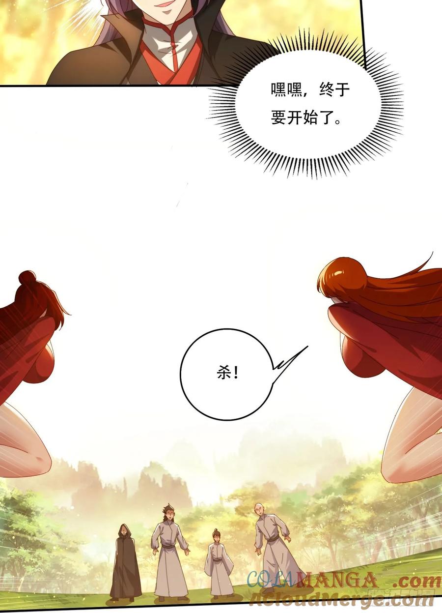 《签到九万年》119 火气很大 第9页