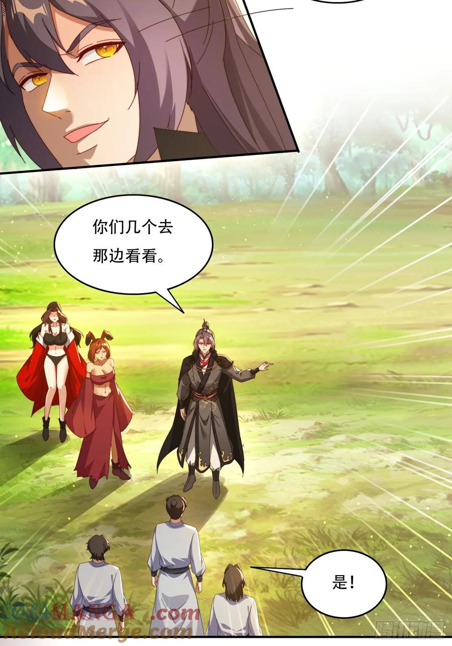 《签到九万年》119 火气很大 第5页