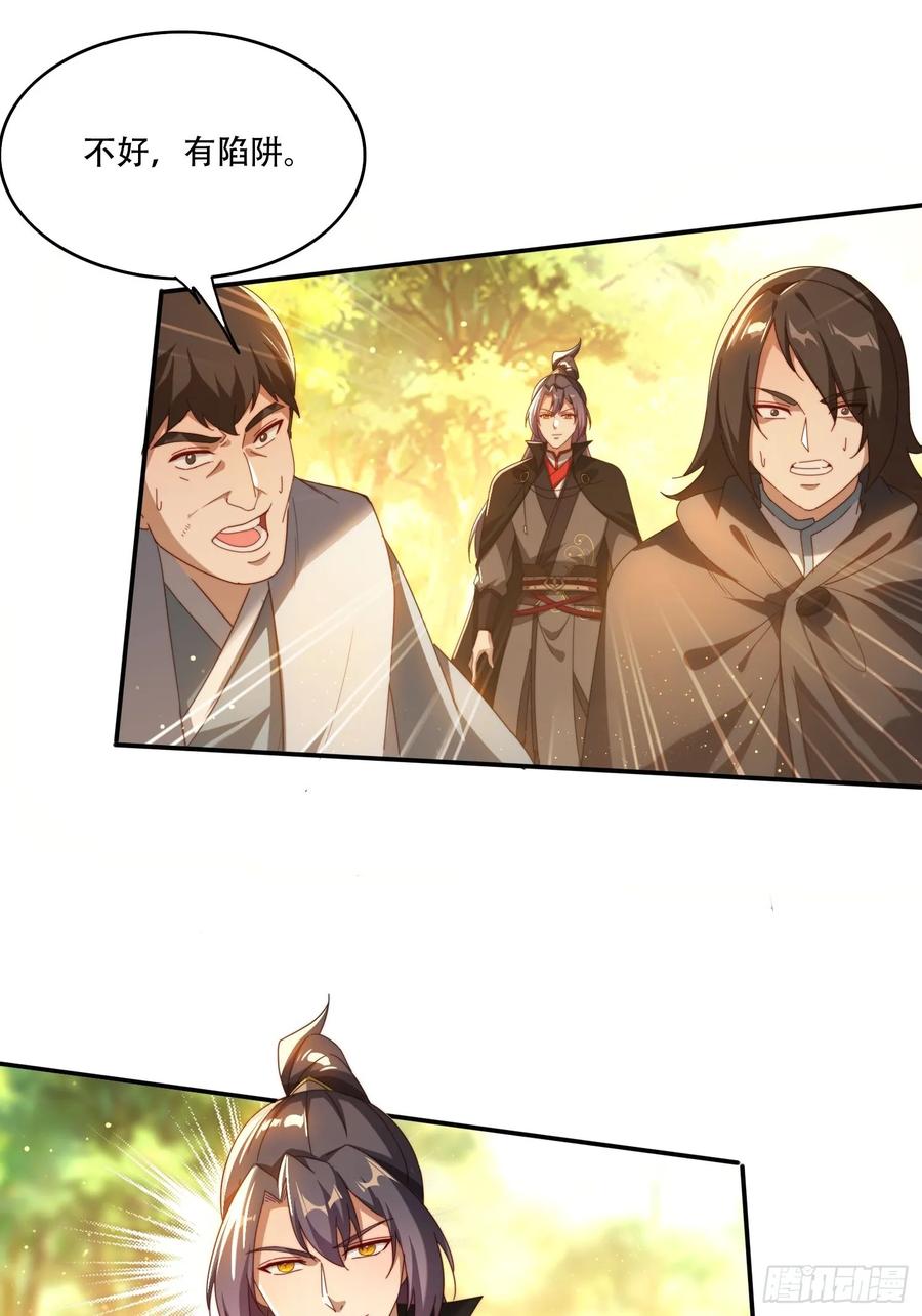 《签到九万年》119 火气很大 第8页