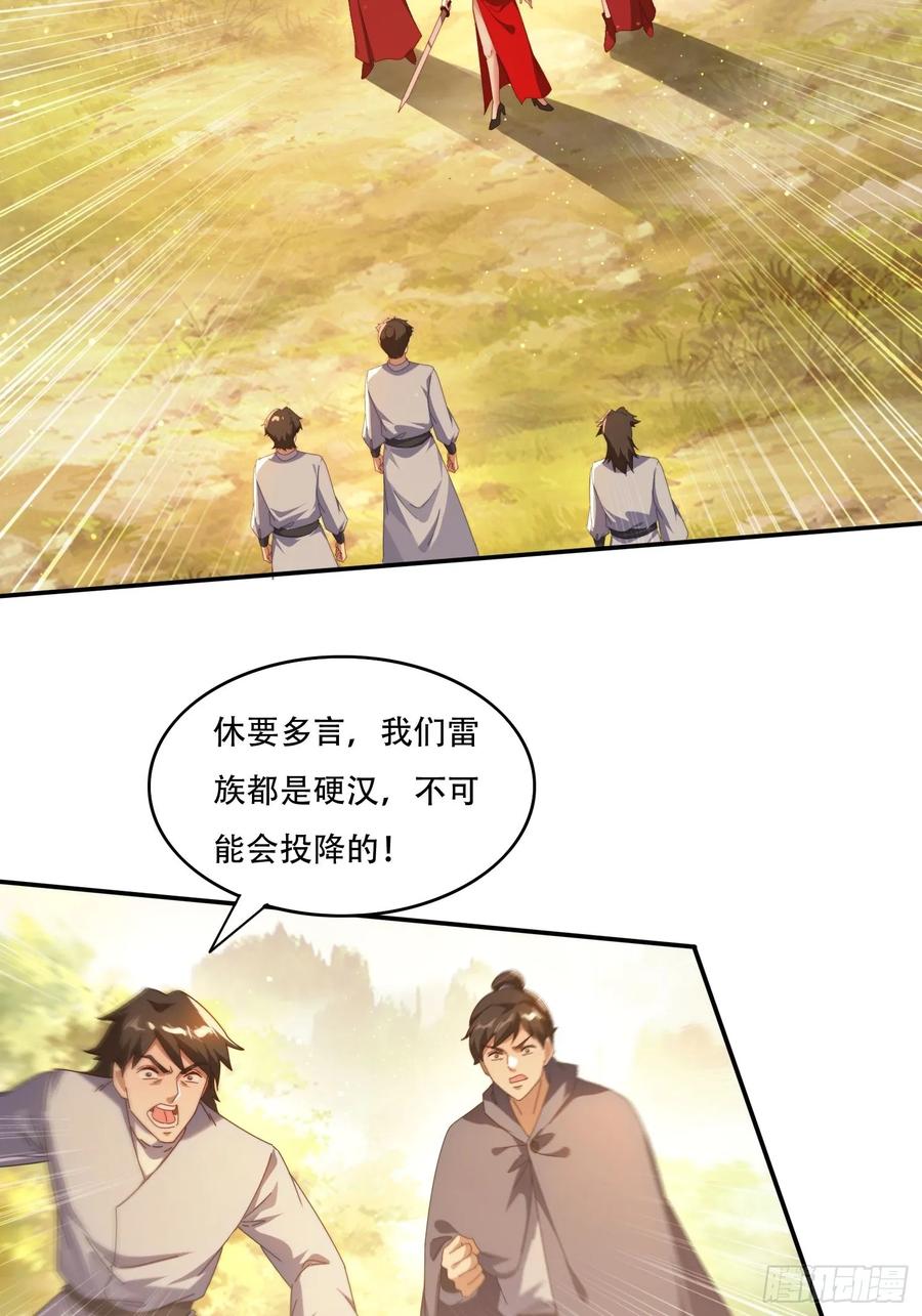 《签到九万年》119 火气很大 第12页