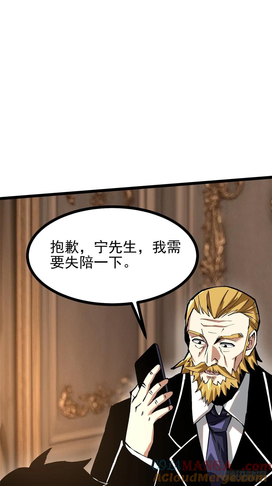 《我真不想学禁咒》第121话 第28页