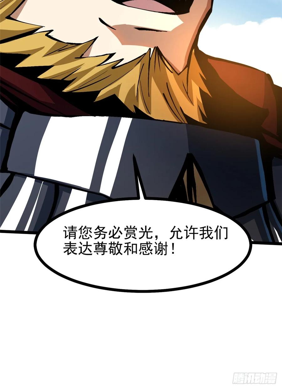 《我真不想学禁咒》第121话 第15页