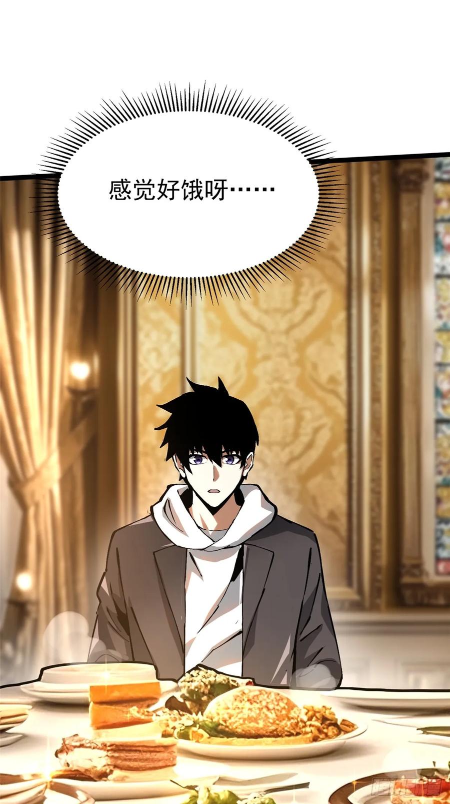 《我真不想学禁咒》第121话 第24页