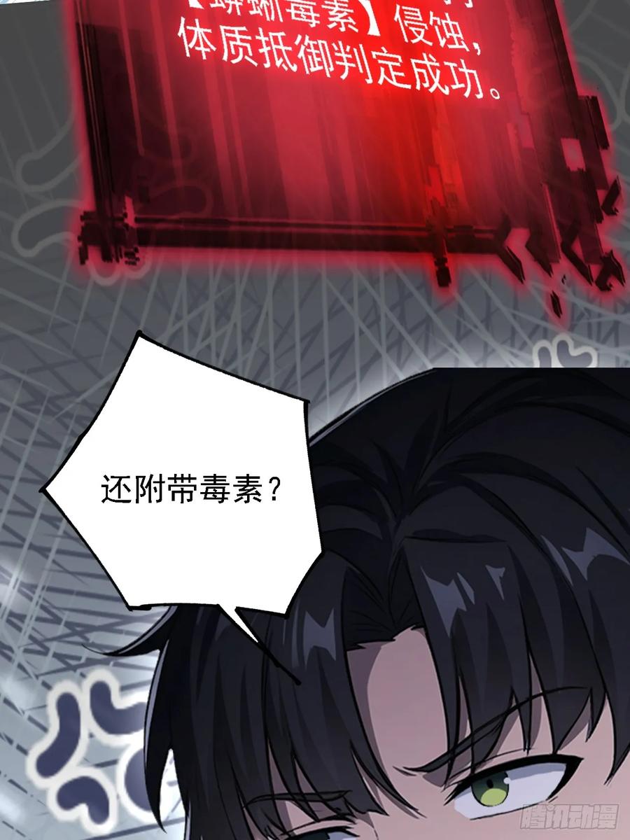 《诡异游戏：我靠亿万功德氪通关》第122话 我起了，一刀秒了 第54页