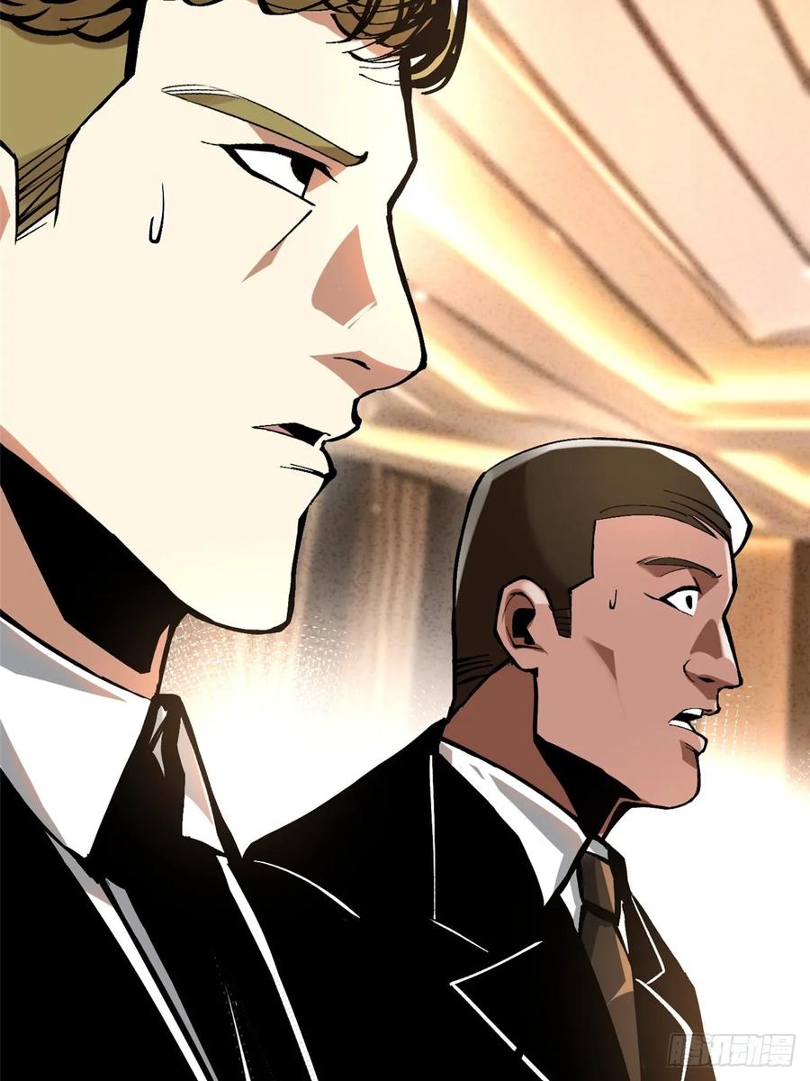 《我真不想学禁咒》第121话 第42页
