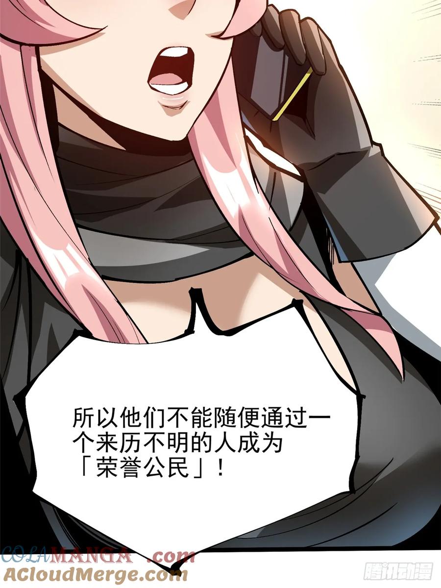 《我真不想学禁咒》第121话 第34页